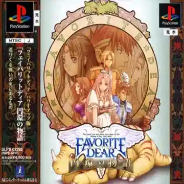 Favorite Dear - Enkan no Monogatari (JP)-PlayStation